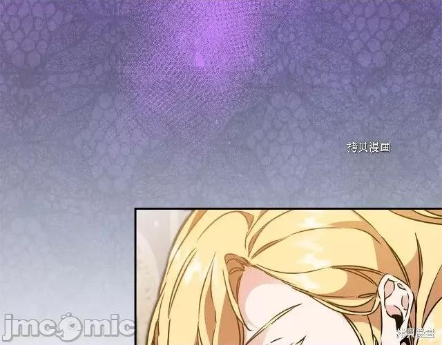 成为小说中的恶役女王 成为小说中的恶役女王第70话.zip 第124页