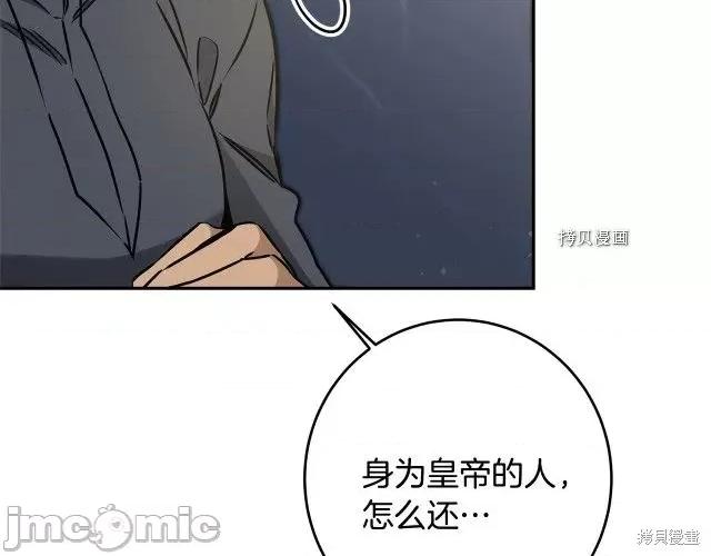 成为小说中的恶役女王 成为小说中的恶役女王第70话.zip 第129页