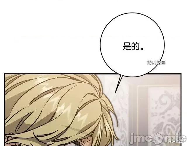 成为小说中的恶役女王 成为小说中的恶役女王第70话.zip 第134页