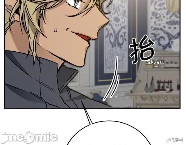 成为小说中的恶役女王 成为小说中的恶役女王第70话.zip 第135页