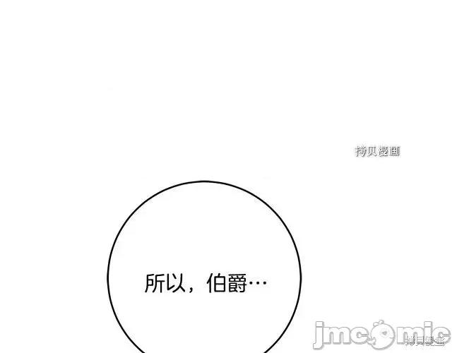 成为小说中的恶役女王 成为小说中的恶役女王第70话.zip 第143页