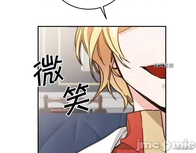成为小说中的恶役女王 成为小说中的恶役女王第70话.zip 第144页