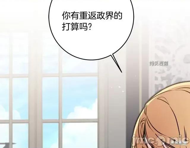 成为小说中的恶役女王 成为小说中的恶役女王第70话.zip 第146页