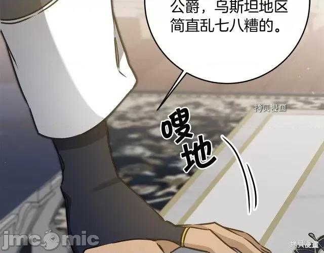成为小说中的恶役女王 成为小说中的恶役女王第70话.zip 第155页