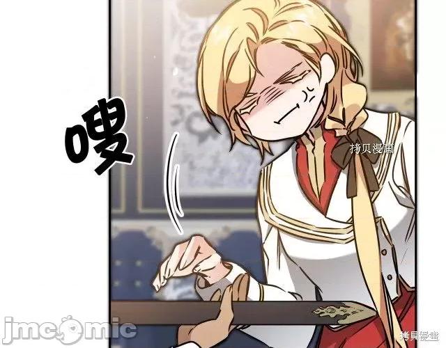 成为小说中的恶役女王 成为小说中的恶役女王第70话.zip 第157页