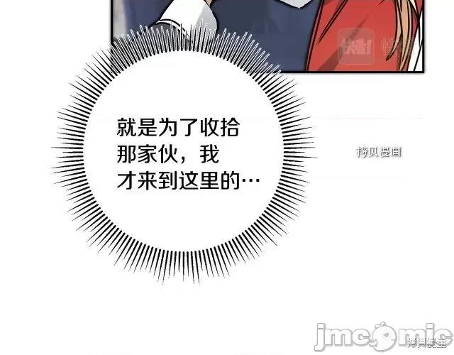 成为小说中的恶役女王 成为小说中的恶役女王第70话.zip 第158页