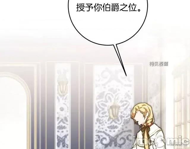 成为小说中的恶役女王 成为小说中的恶役女王第70话.zip 第162页