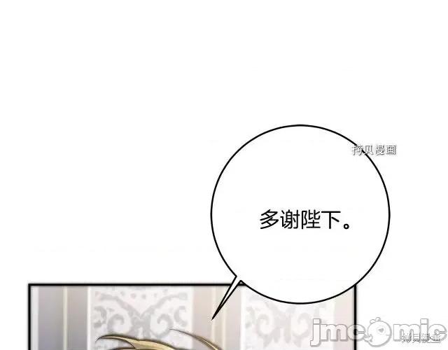 成为小说中的恶役女王 成为小说中的恶役女王第70话.zip 第164页