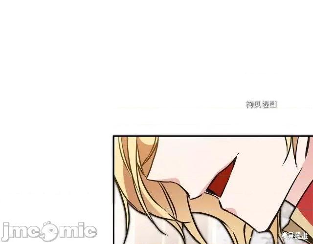 成为小说中的恶役女王 成为小说中的恶役女王第70话.zip 第166页