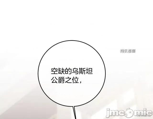 成为小说中的恶役女王 成为小说中的恶役女王第70话.zip 第168页