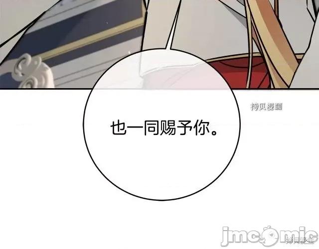 成为小说中的恶役女王 成为小说中的恶役女王第70话.zip 第171页