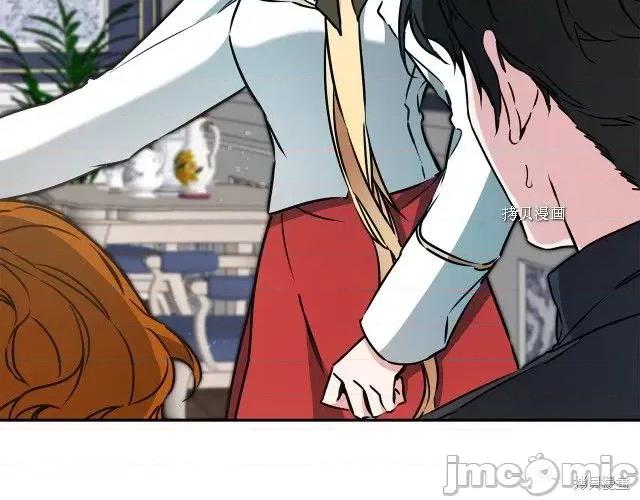 成为小说中的恶役女王 成为小说中的恶役女王第71话.zip 第4页