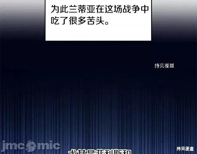 成为小说中的恶役女王 成为小说中的恶役女王第71话.zip 第45页