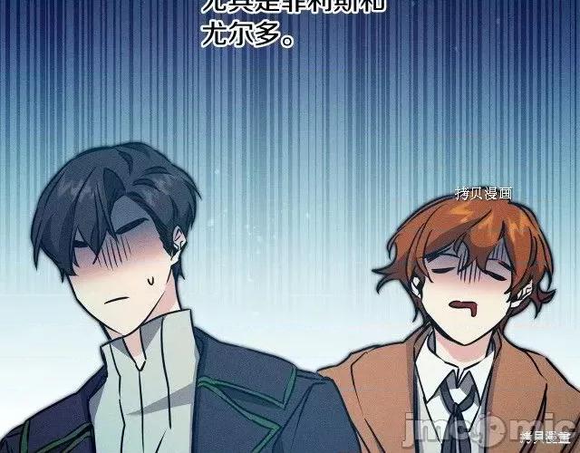 成为小说中的恶役女王 成为小说中的恶役女王第71话.zip 第46页