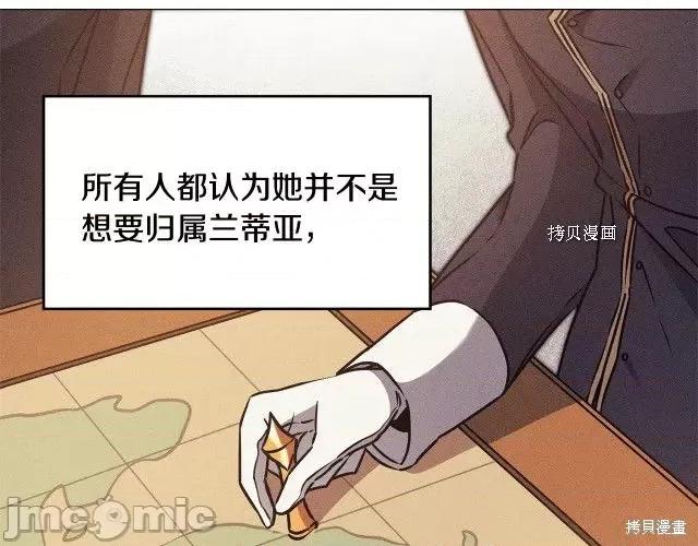 成为小说中的恶役女王 成为小说中的恶役女王第71话.zip 第48页