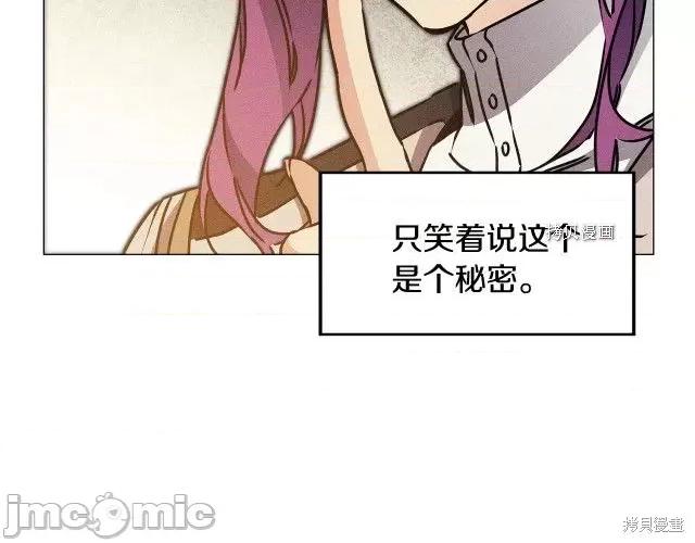成为小说中的恶役女王 成为小说中的恶役女王第71话.zip 第55页