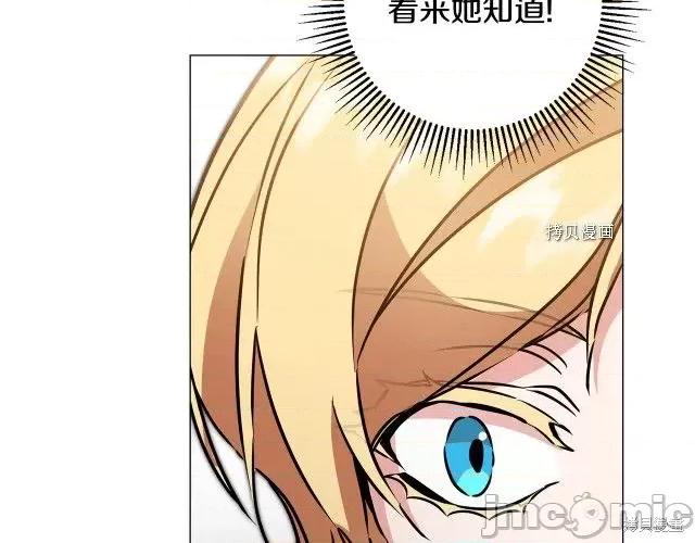 成为小说中的恶役女王 成为小说中的恶役女王第71话.zip 第71页