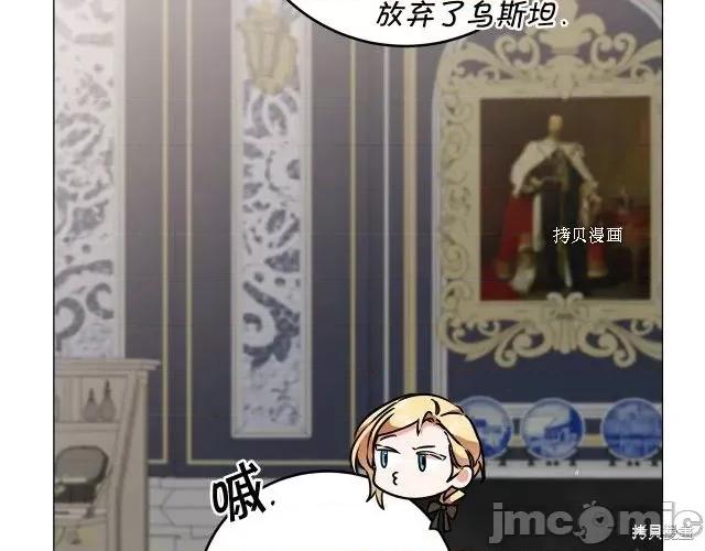 成为小说中的恶役女王 成为小说中的恶役女王第71话.zip 第79页