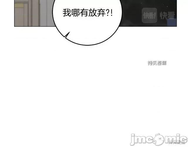 成为小说中的恶役女王 成为小说中的恶役女王第71话.zip 第80页