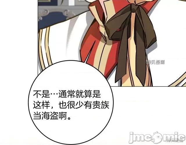 成为小说中的恶役女王 成为小说中的恶役女王第71话.zip 第86页