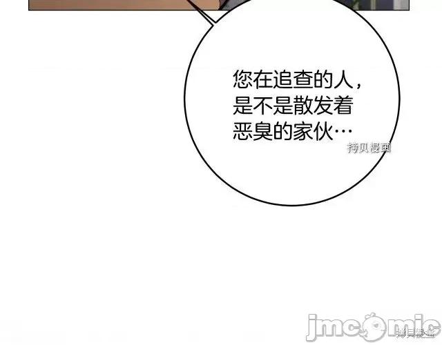 成为小说中的恶役女王 成为小说中的恶役女王第71话.zip 第103页