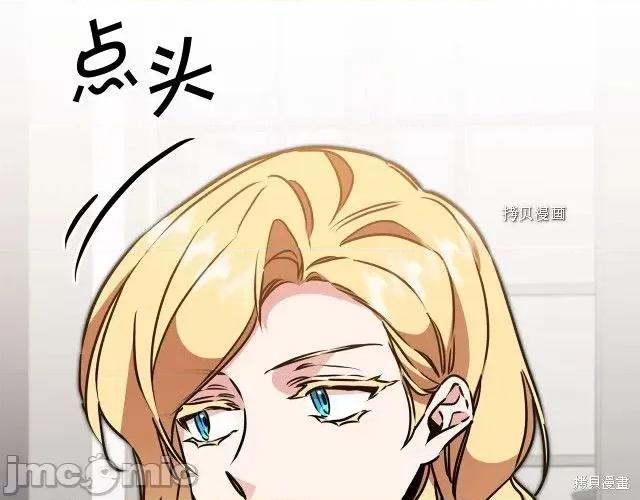 成为小说中的恶役女王 成为小说中的恶役女王第71话.zip 第104页