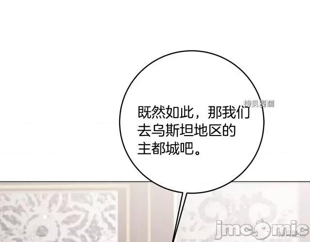 成为小说中的恶役女王 成为小说中的恶役女王第71话.zip 第107页