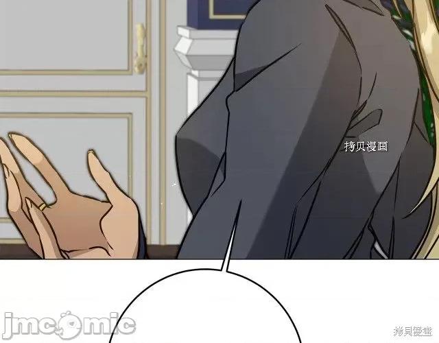 成为小说中的恶役女王 成为小说中的恶役女王第71话.zip 第109页