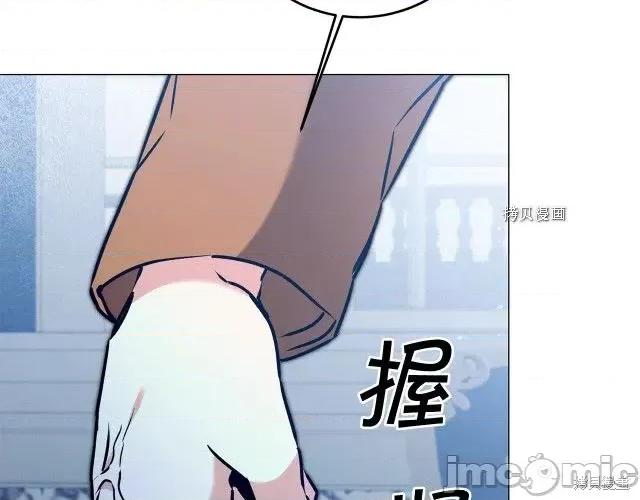 成为小说中的恶役女王 成为小说中的恶役女王第71话.zip 第121页