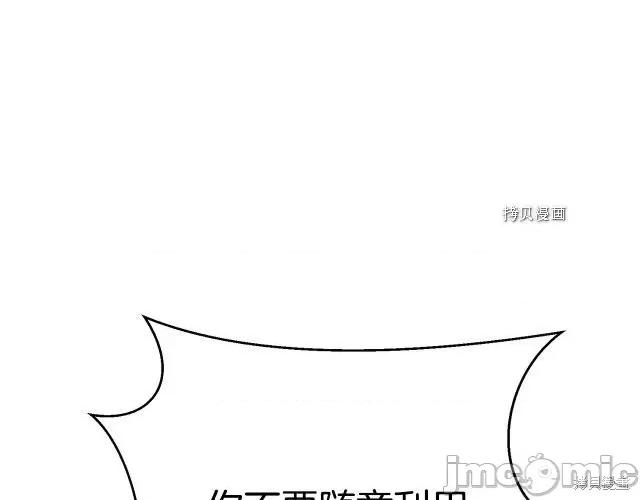 成为小说中的恶役女王 成为小说中的恶役女王第71话.zip 第128页