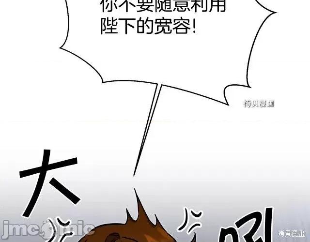 成为小说中的恶役女王 成为小说中的恶役女王第71话.zip 第129页