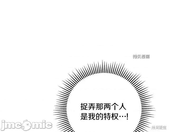 成为小说中的恶役女王 成为小说中的恶役女王第71话.zip 第137页