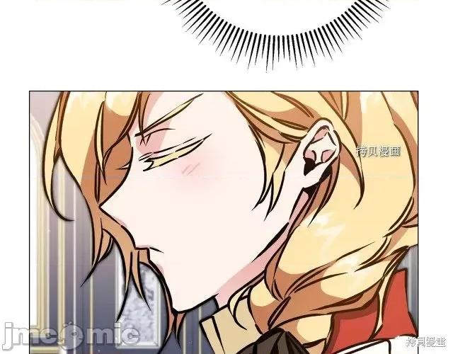 成为小说中的恶役女王 成为小说中的恶役女王第71话.zip 第138页