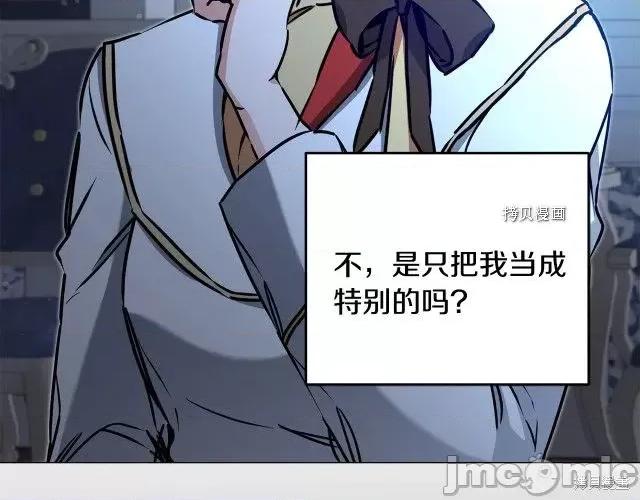 成为小说中的恶役女王 成为小说中的恶役女王第71话.zip 第148页