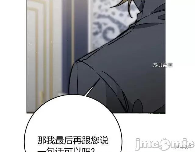 成为小说中的恶役女王 成为小说中的恶役女王第71话.zip 第159页