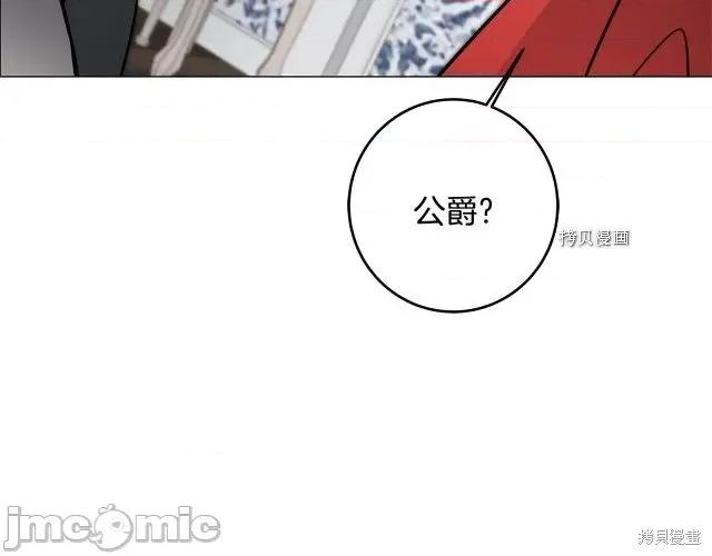 成为小说中的恶役女王 成为小说中的恶役女王第71话.zip 第164页