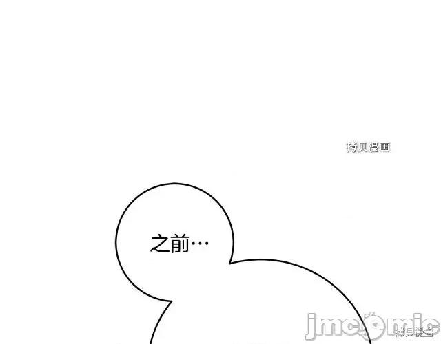 成为小说中的恶役女王 成为小说中的恶役女王第71话.zip 第165页