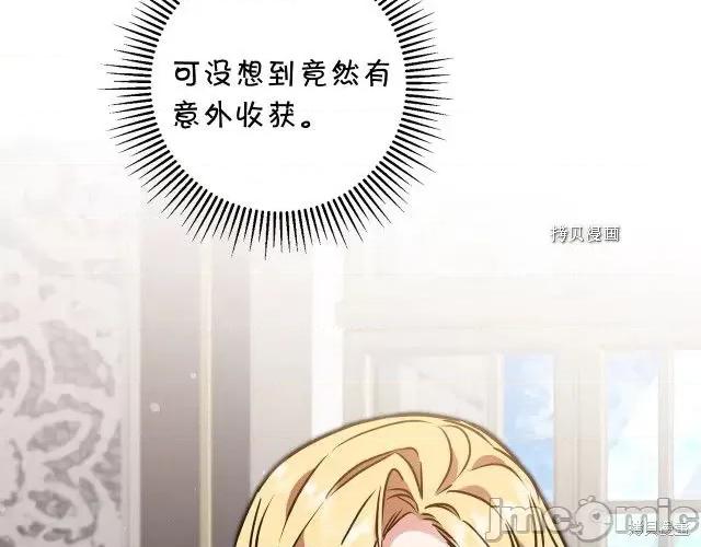 成为小说中的恶役女王 成为小说中的恶役女王第71话.zip 第171页
