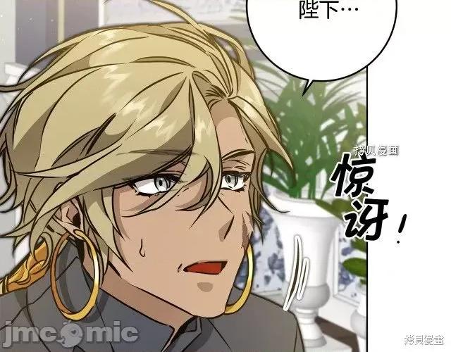 成为小说中的恶役女王 成为小说中的恶役女王第71话.zip 第174页