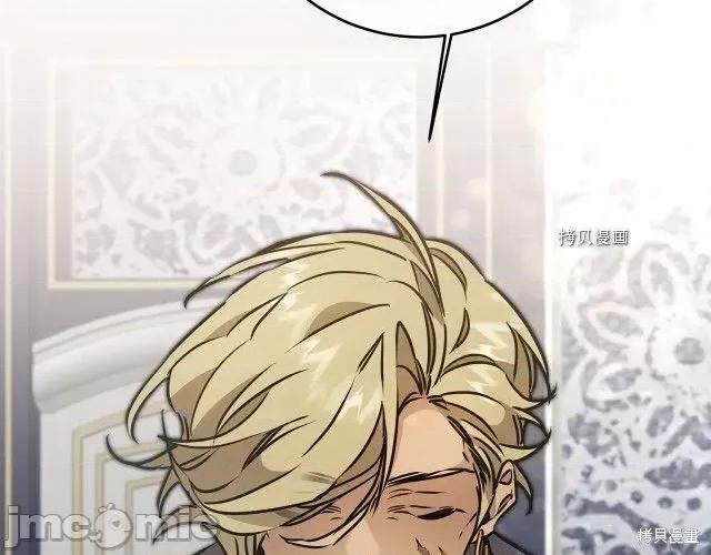 成为小说中的恶役女王 成为小说中的恶役女王第72话.zip 第2页