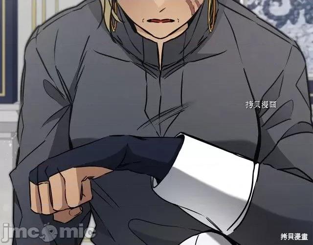 成为小说中的恶役女王 成为小说中的恶役女王第72话.zip 第3页