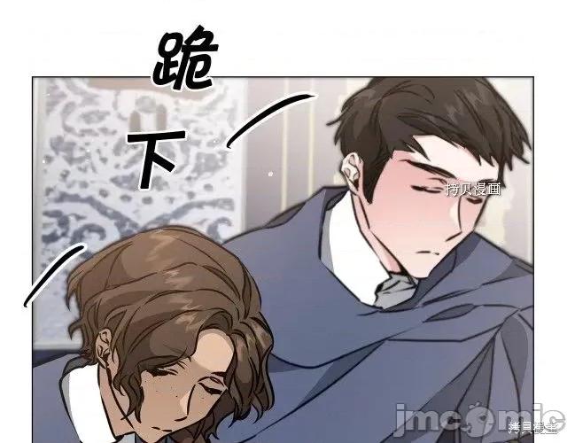 成为小说中的恶役女王 成为小说中的恶役女王第72话.zip 第7页