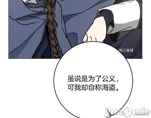 成为小说中的恶役女王 成为小说中的恶役女王第72话.zip 第8页