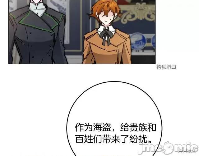 成为小说中的恶役女王 成为小说中的恶役女王第72话.zip 第10页