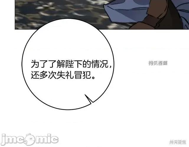 成为小说中的恶役女王 成为小说中的恶役女王第72话.zip 第12页