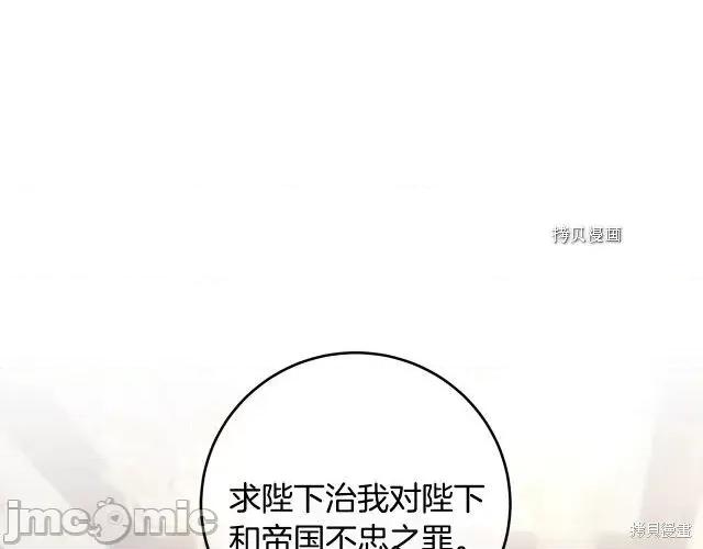 成为小说中的恶役女王 成为小说中的恶役女王第72话.zip 第15页