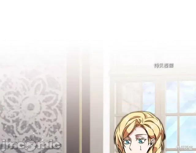 成为小说中的恶役女王 成为小说中的恶役女王第72话.zip 第19页