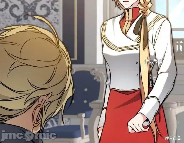 成为小说中的恶役女王 成为小说中的恶役女王第72话.zip 第20页