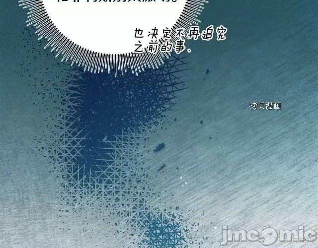 成为小说中的恶役女王 成为小说中的恶役女王第72话.zip 第25页