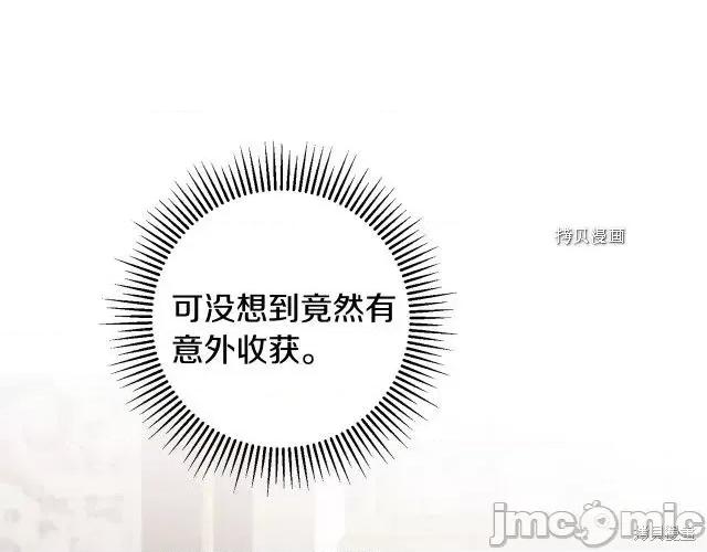 成为小说中的恶役女王 成为小说中的恶役女王第72话.zip 第27页